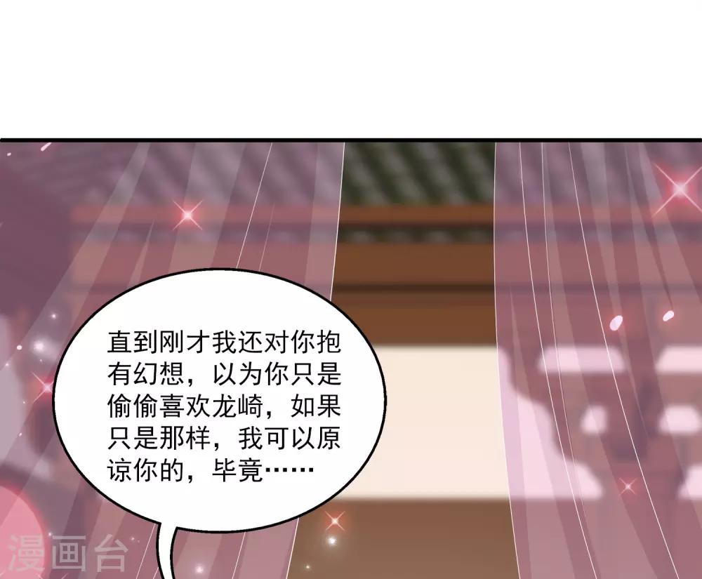 【龙王的人鱼新娘】漫画-（第61话 看清真面目！）章节漫画下拉式图片-14.jpg