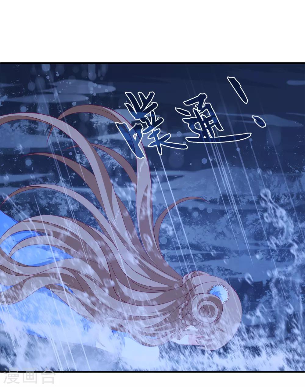 【龙王的人鱼新娘】漫画-（第65话 危机四起！！！）章节漫画下拉式图片-8.jpg