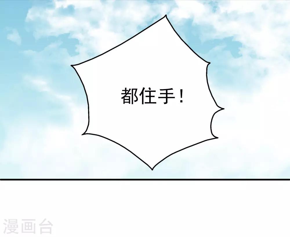 【龙王的人鱼新娘】漫画-（第80话 王爷初相遇）章节漫画下拉式图片-26.jpg