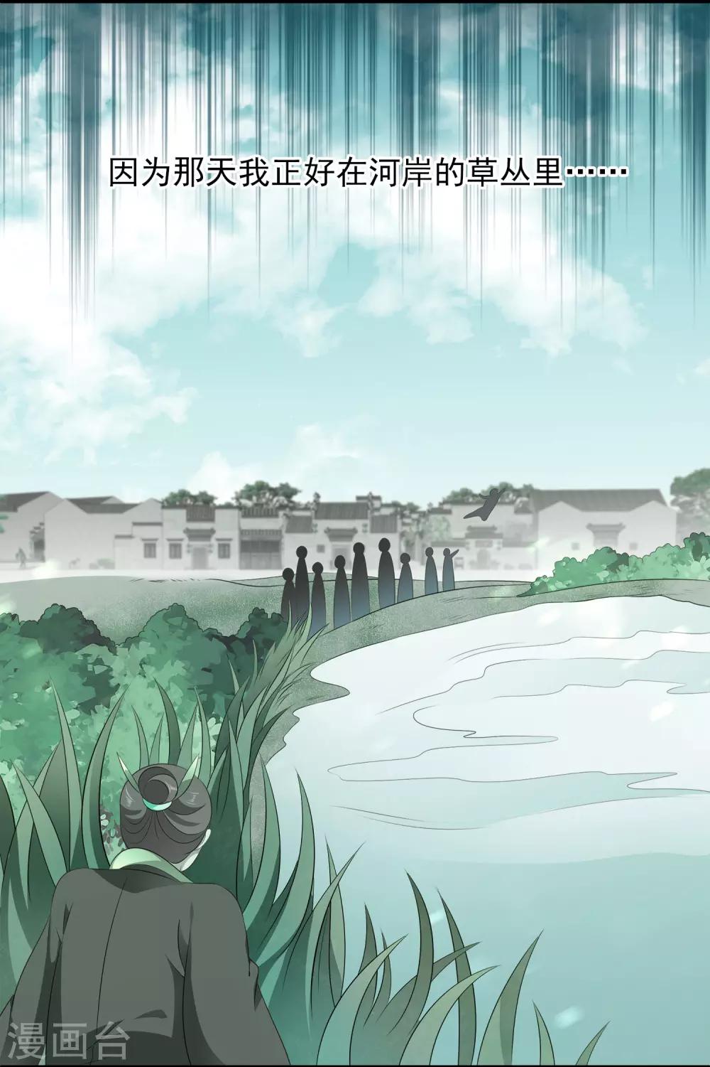 【龙王的人鱼新娘】漫画-（第86话 水里的秘密！）章节漫画下拉式图片-24.jpg