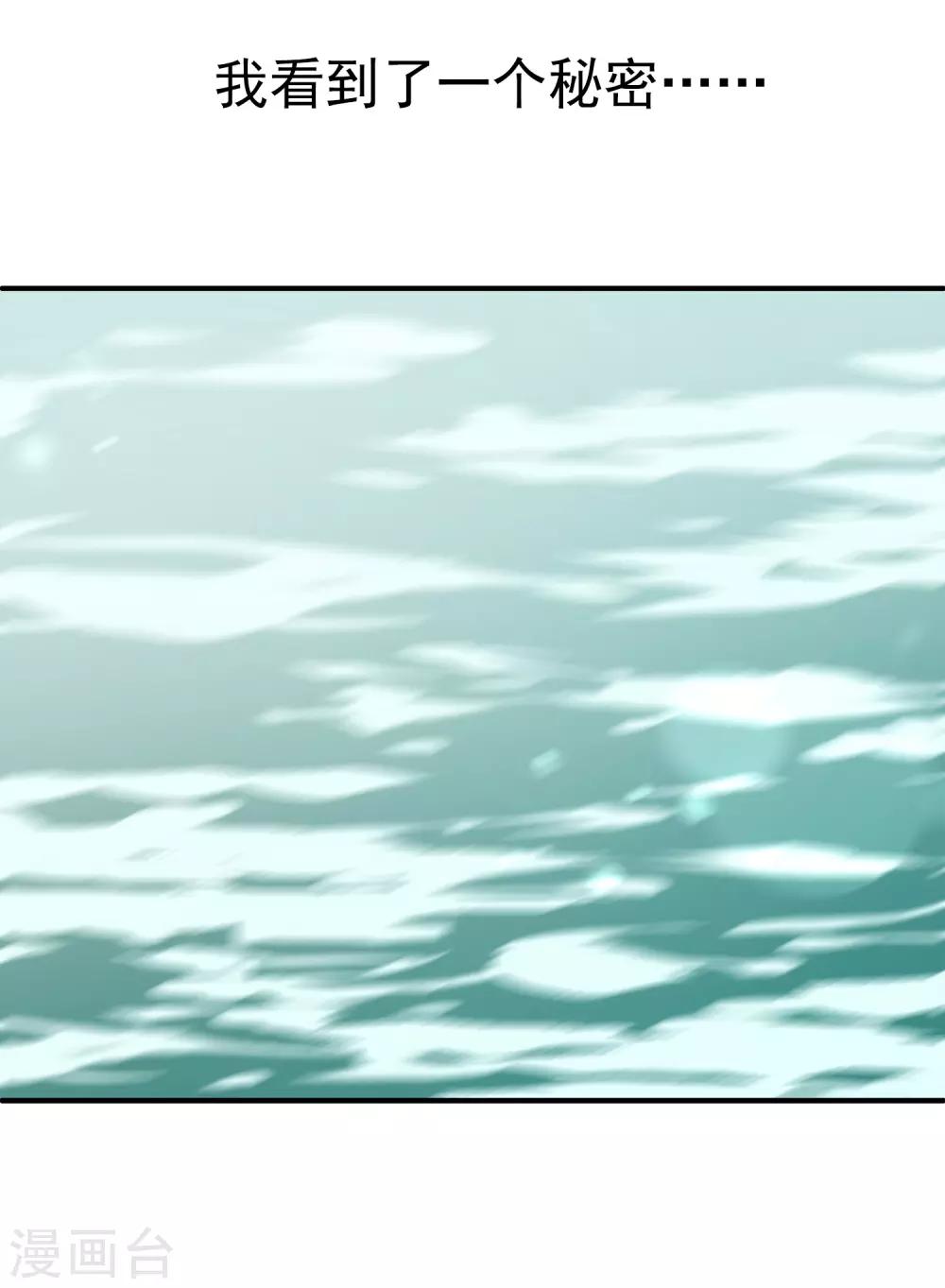 【龙王的人鱼新娘】漫画-（第86话 水里的秘密！）章节漫画下拉式图片-26.jpg