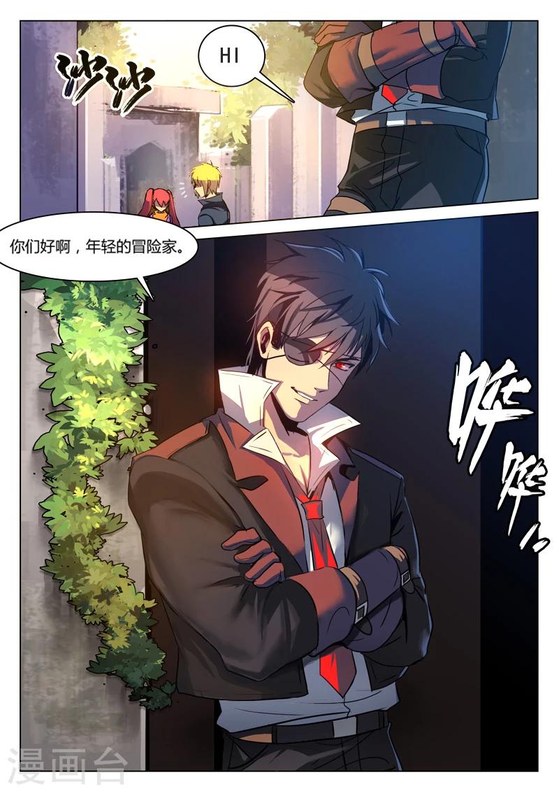 《龙舞曲》漫画最新章节第11话免费下拉式在线观看章节第【1】张图片