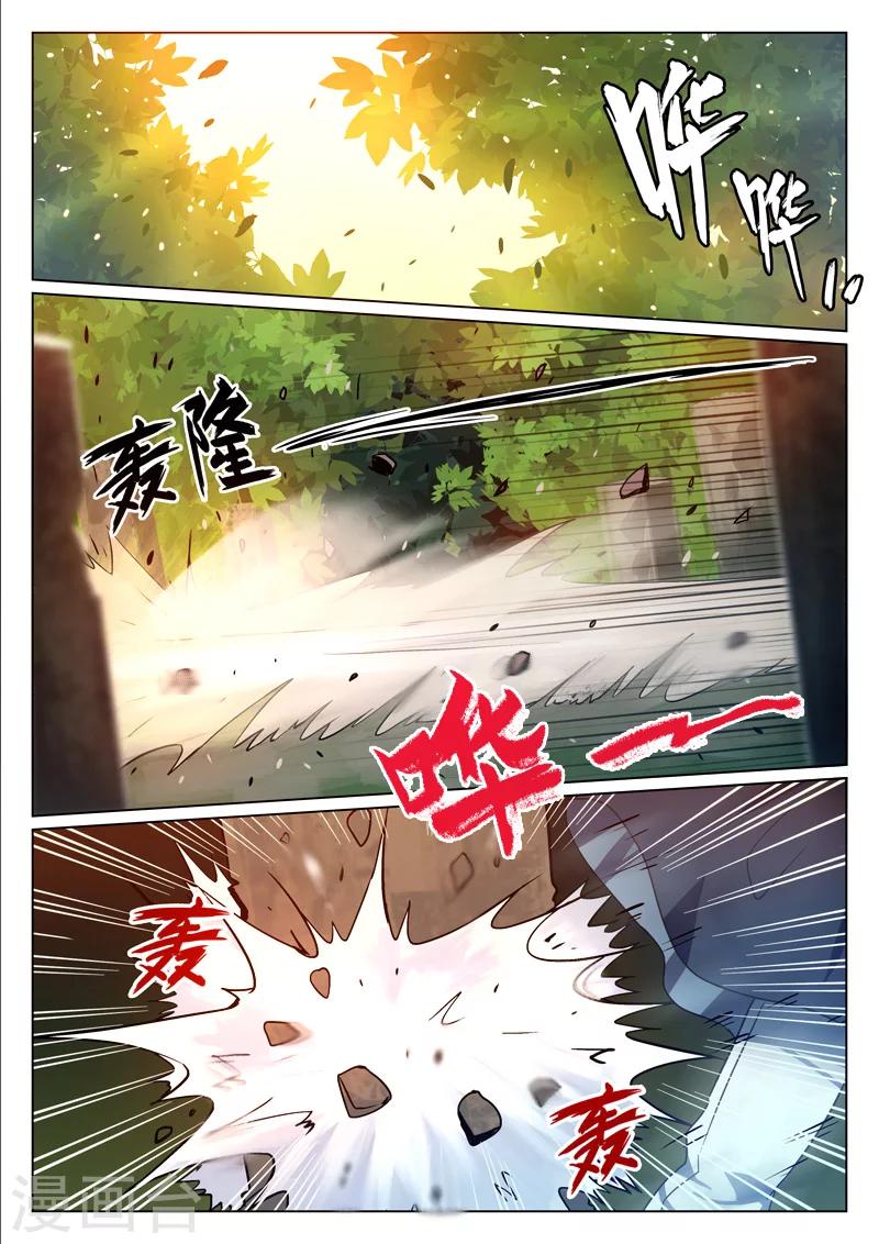 《龙舞曲》漫画最新章节第12话免费下拉式在线观看章节第【1】张图片