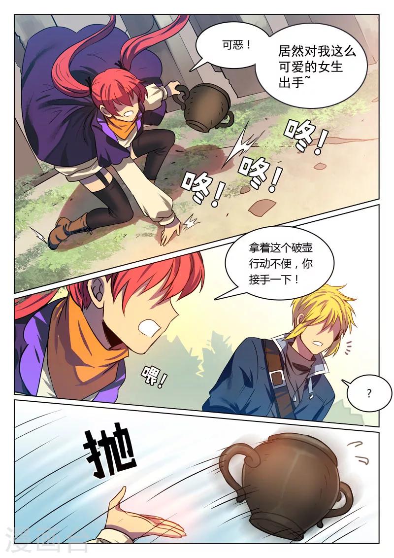 《龙舞曲》漫画最新章节第14话免费下拉式在线观看章节第【2】张图片