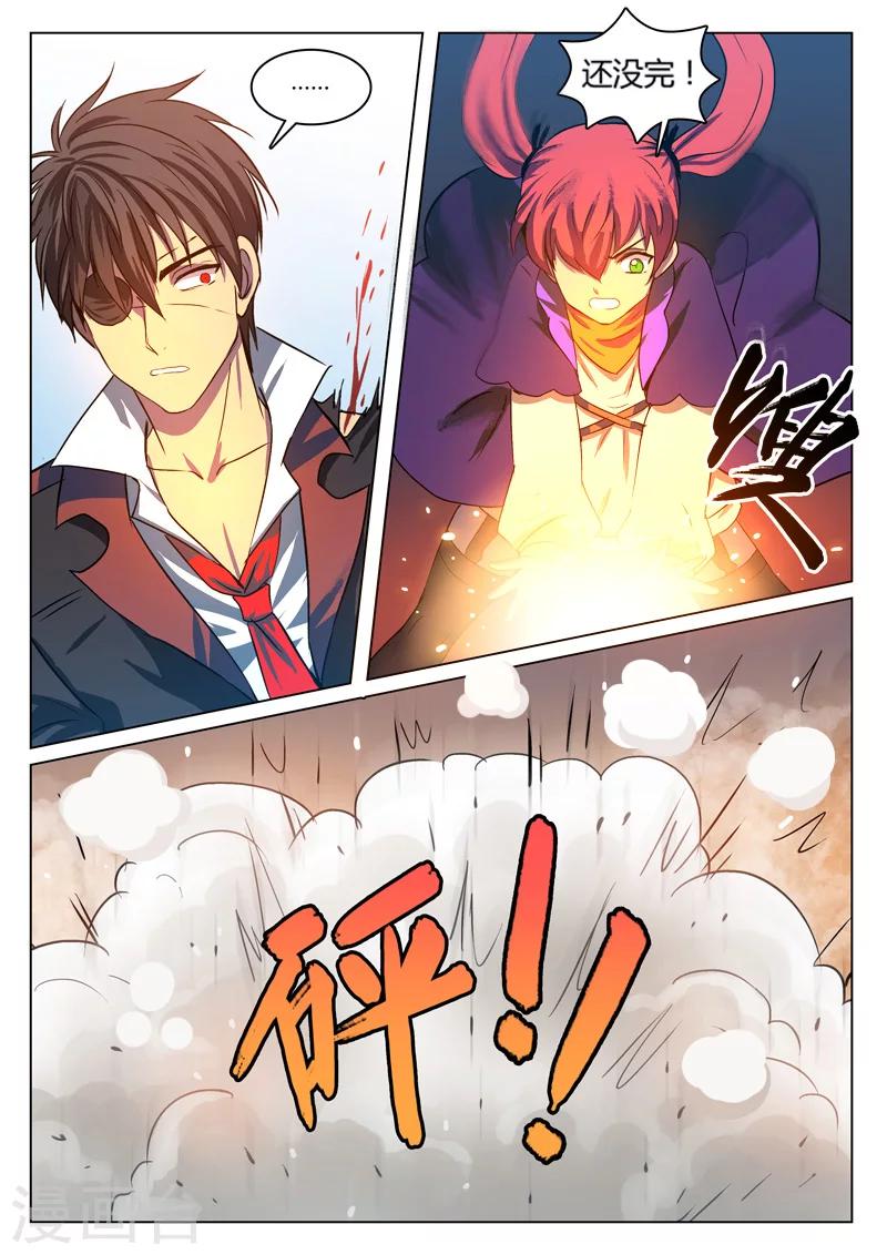 《龙舞曲》漫画最新章节第14话免费下拉式在线观看章节第【6】张图片