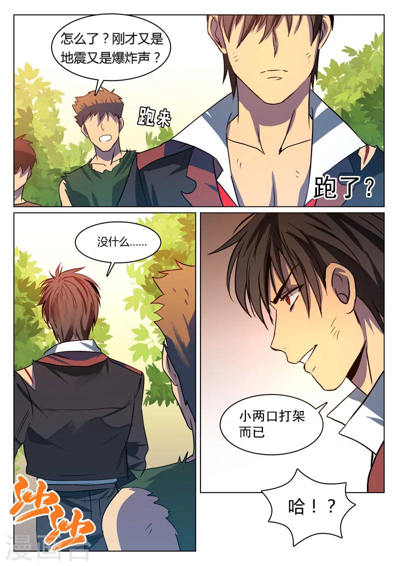 《龙舞曲》漫画最新章节第14话免费下拉式在线观看章节第【9】张图片