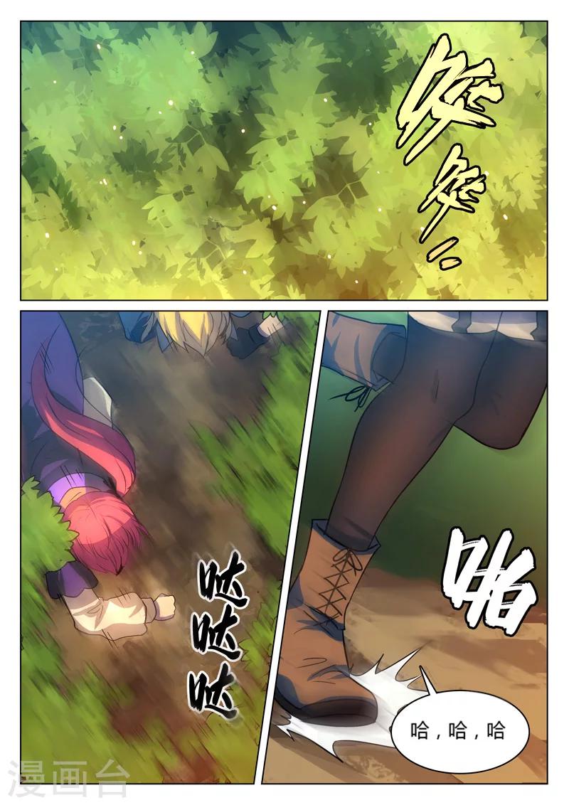 《龙舞曲》漫画最新章节第15话免费下拉式在线观看章节第【1】张图片