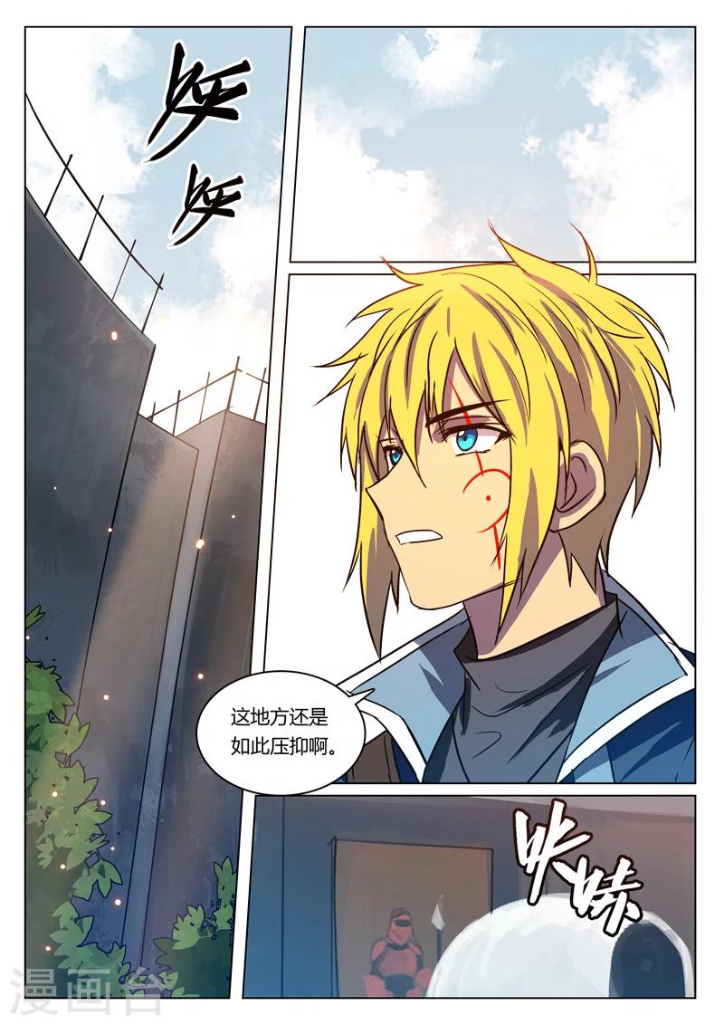 《龙舞曲》漫画最新章节第17话免费下拉式在线观看章节第【1】张图片