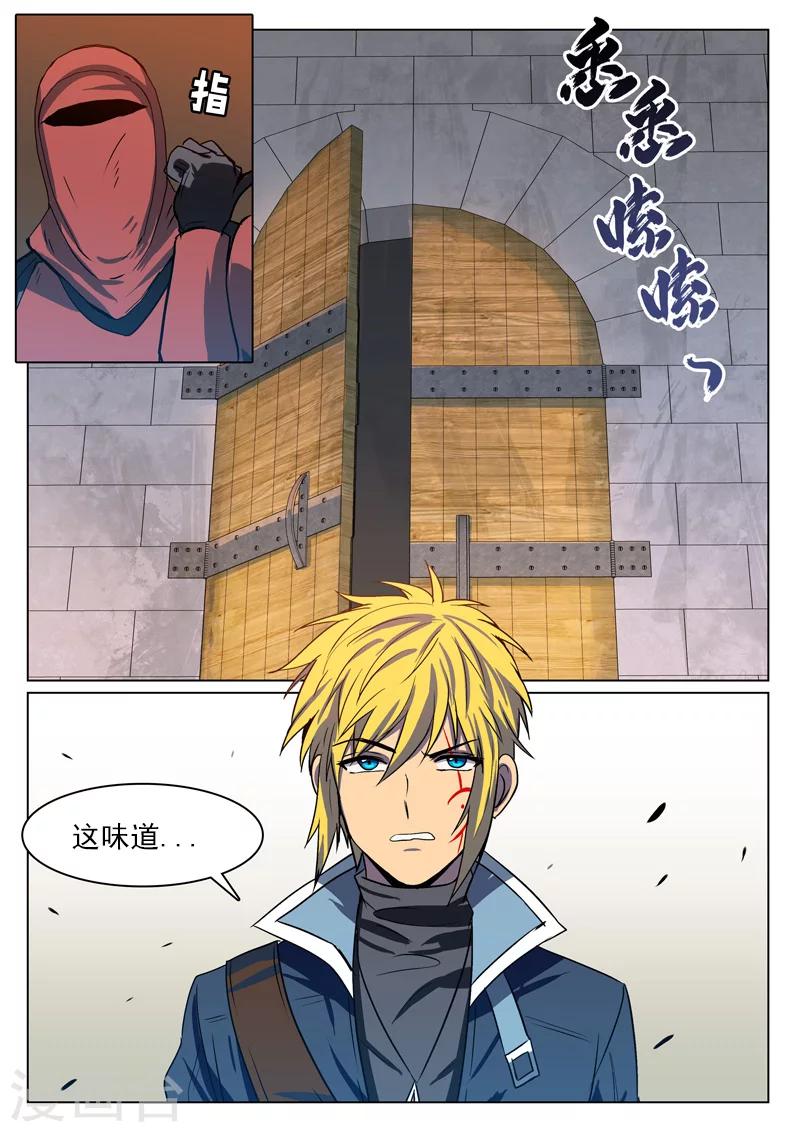 《龙舞曲》漫画最新章节第17话免费下拉式在线观看章节第【3】张图片