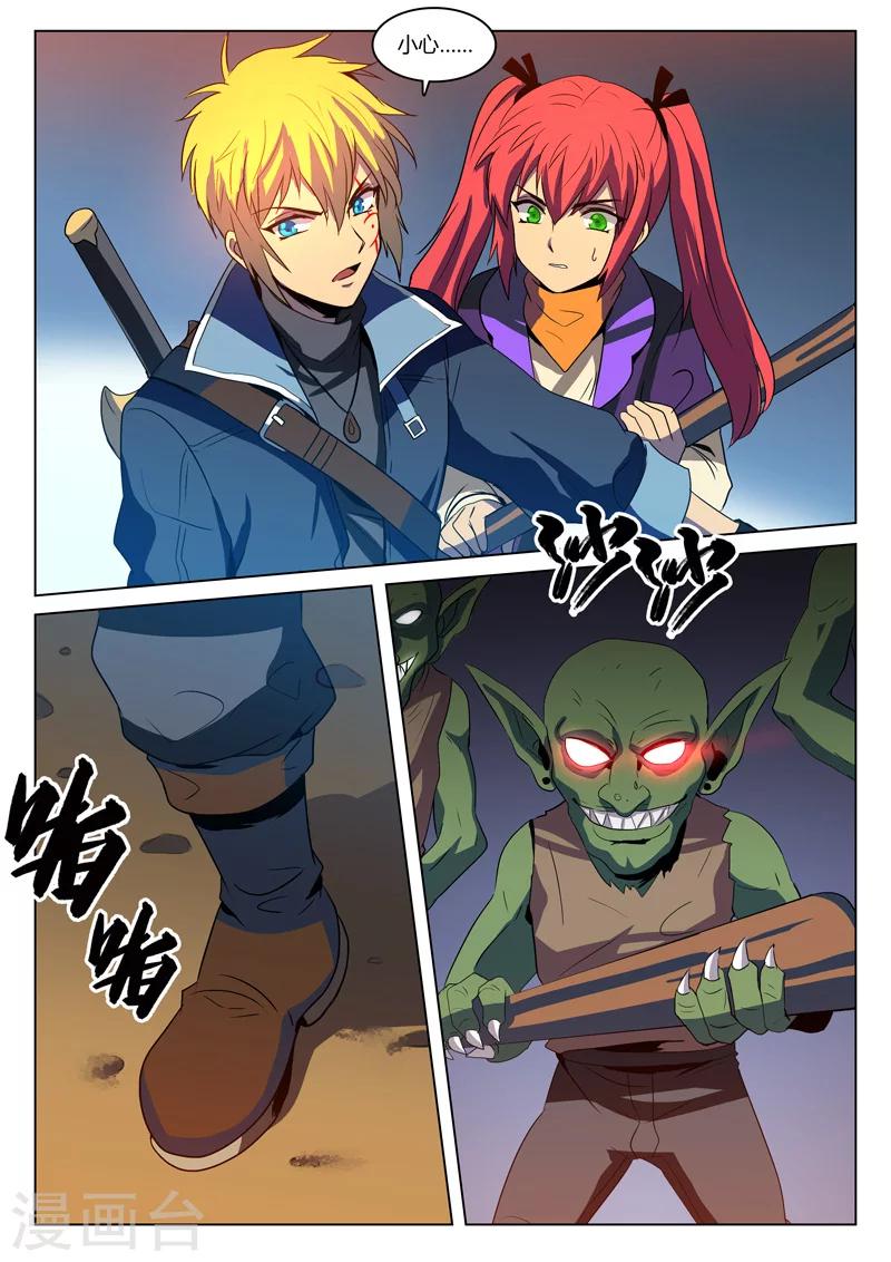 《龙舞曲》漫画最新章节第3话免费下拉式在线观看章节第【7】张图片