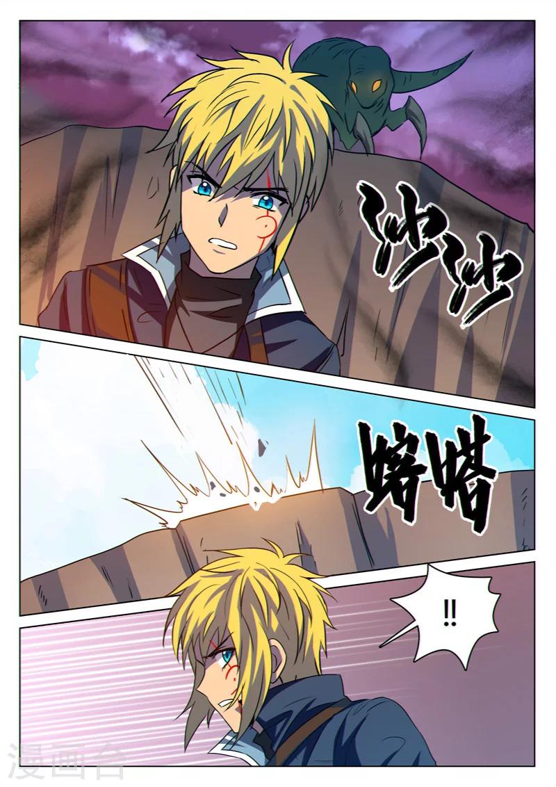 《龙舞曲》漫画最新章节第21话免费下拉式在线观看章节第【3】张图片