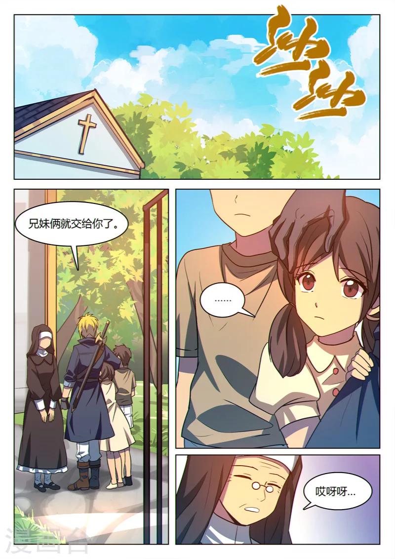 《龙舞曲》漫画最新章节第32话免费下拉式在线观看章节第【1】张图片