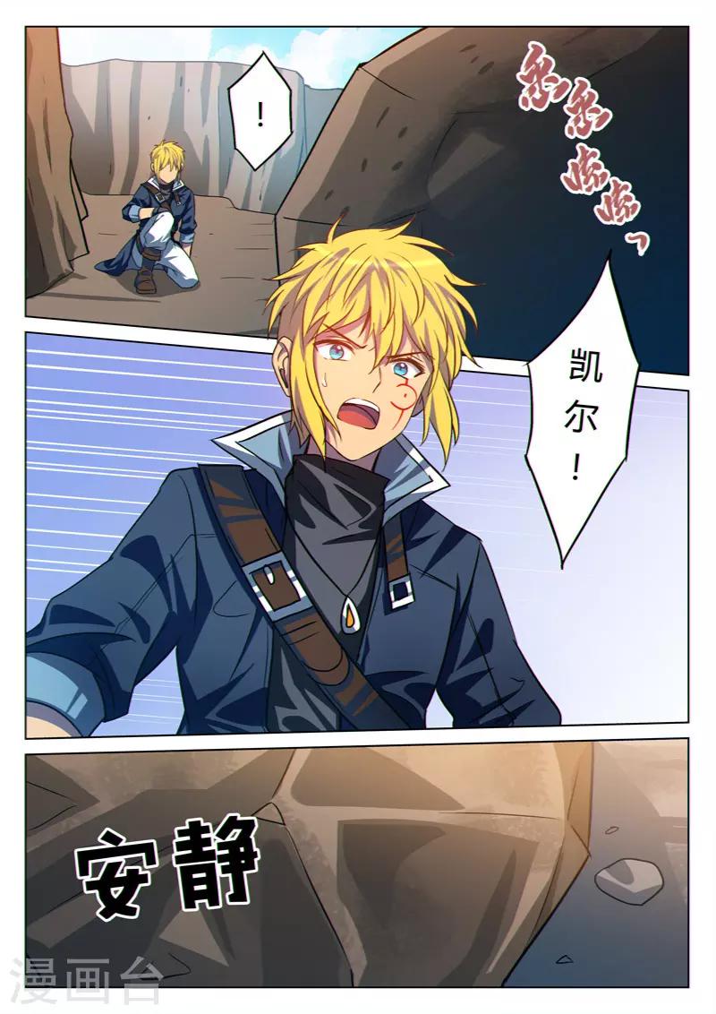 《龙舞曲》漫画最新章节第33话免费下拉式在线观看章节第【1】张图片