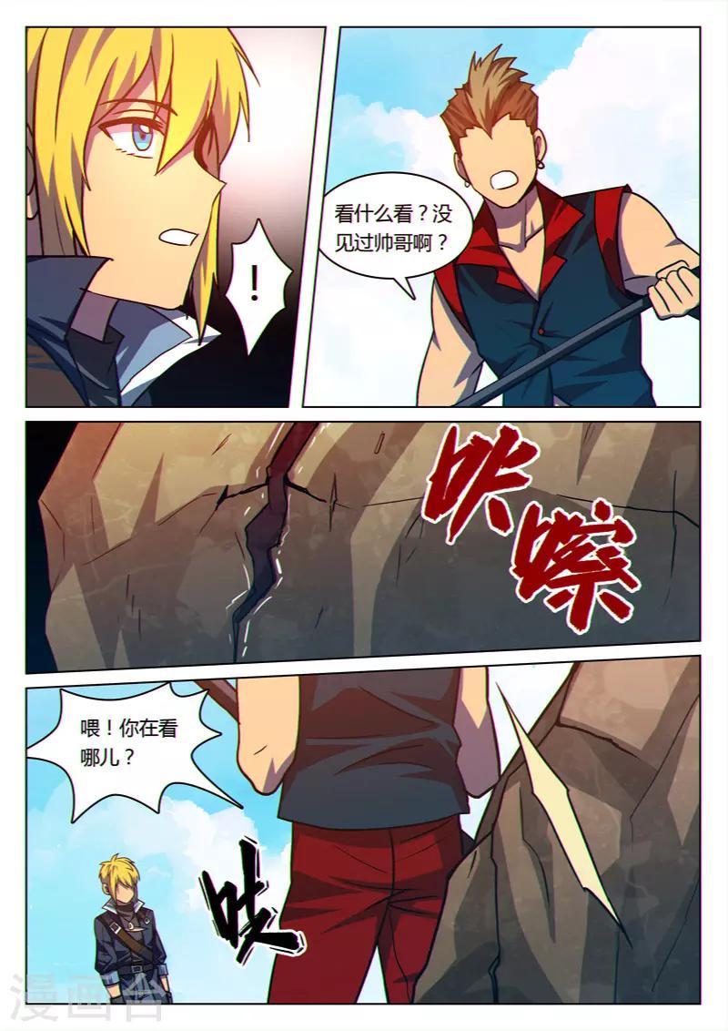 《龙舞曲》漫画最新章节第35话免费下拉式在线观看章节第【2】张图片