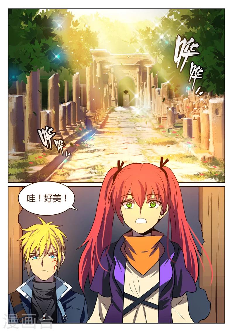 《龙舞曲》漫画最新章节第10话免费下拉式在线观看章节第【7】张图片