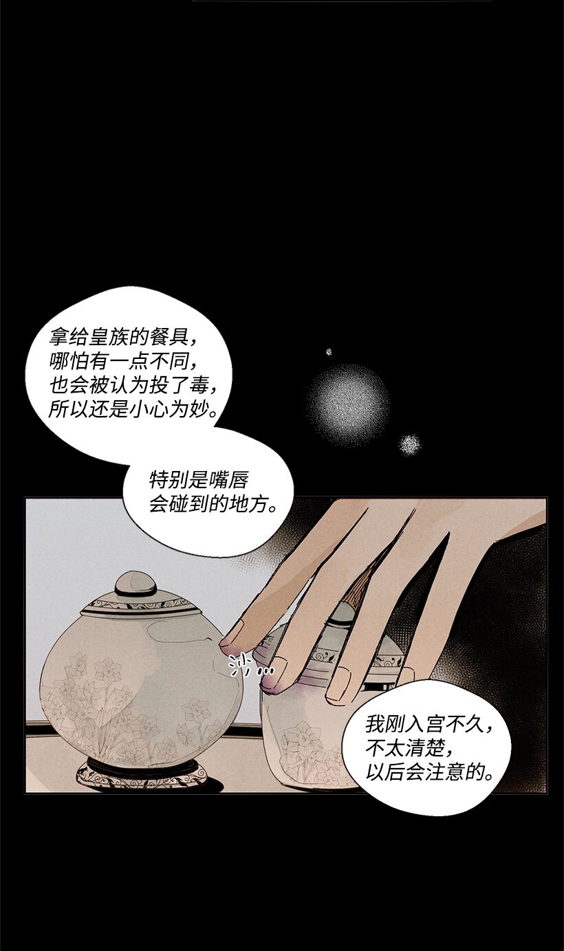 【龙下雨的国家】漫画-（1 1）章节漫画下拉式图片-32.jpg