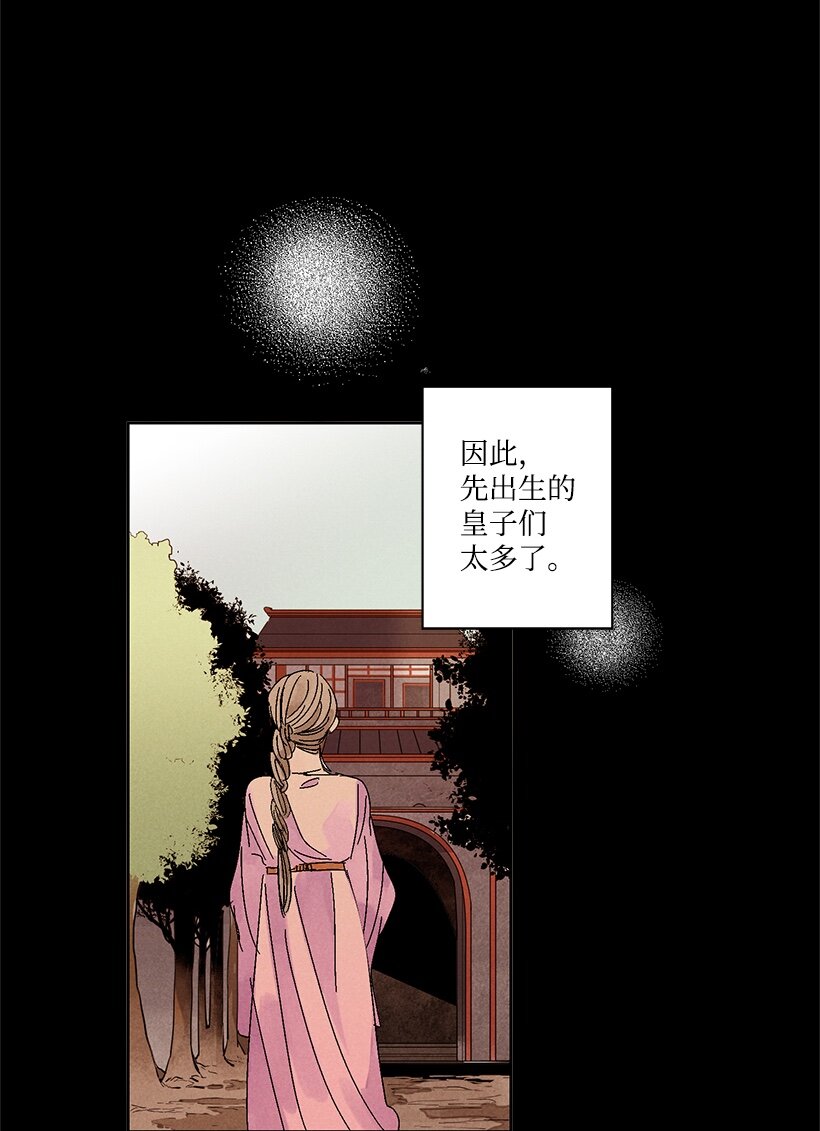 【龙下雨的国家】漫画-（1 1）章节漫画下拉式图片-33.jpg