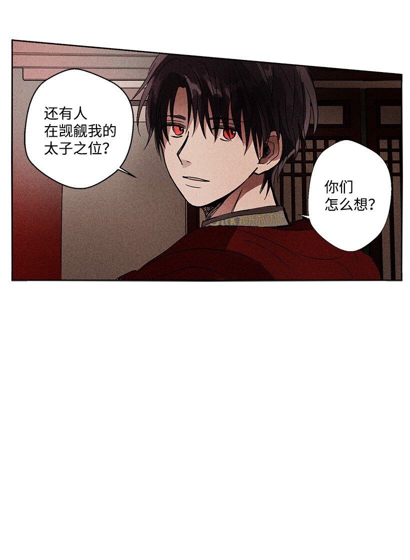 《龙下雨的国家》漫画最新章节2 2免费下拉式在线观看章节第【13】张图片