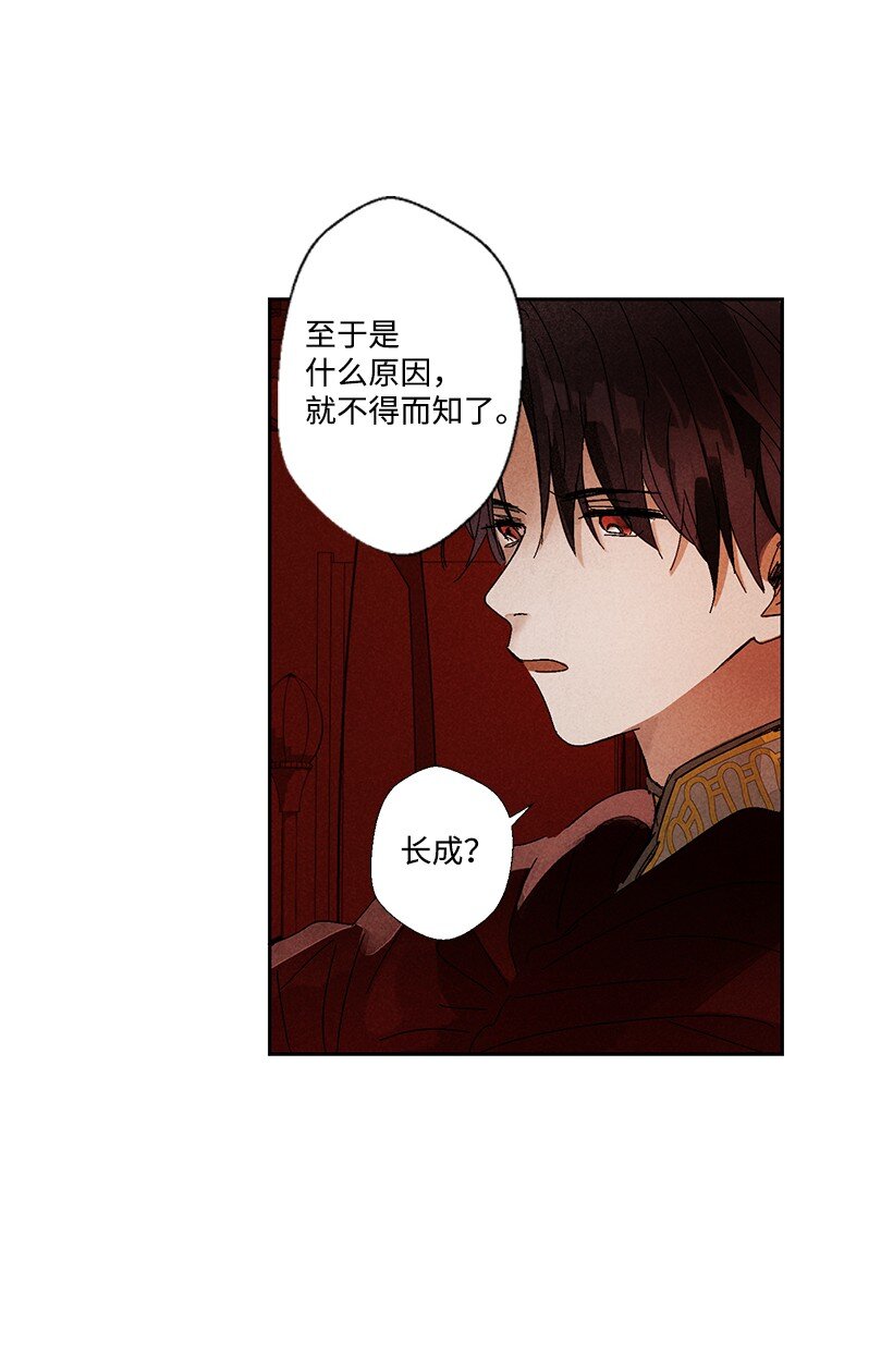 《龙下雨的国家》漫画最新章节2 2免费下拉式在线观看章节第【16】张图片