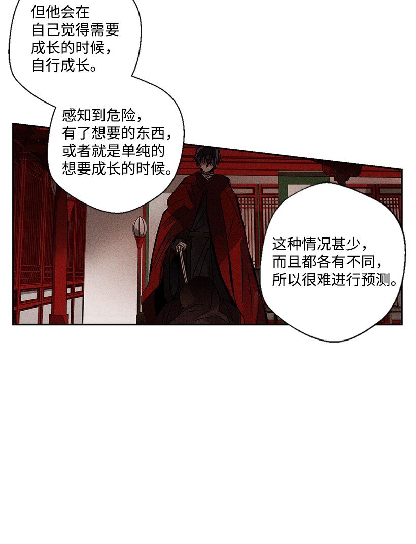 《龙下雨的国家》漫画最新章节2 2免费下拉式在线观看章节第【19】张图片