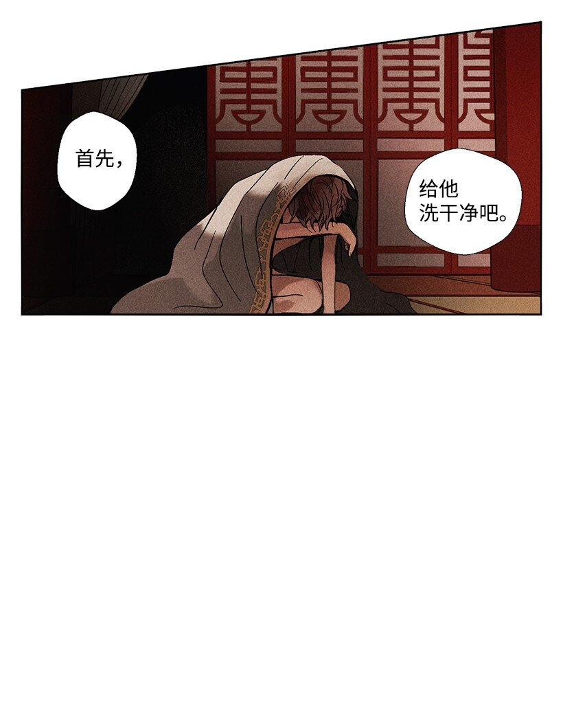 《龙下雨的国家》漫画最新章节2 2免费下拉式在线观看章节第【21】张图片