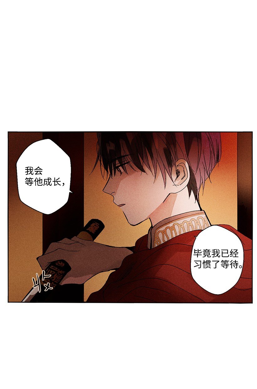 《龙下雨的国家》漫画最新章节2 2免费下拉式在线观看章节第【23】张图片