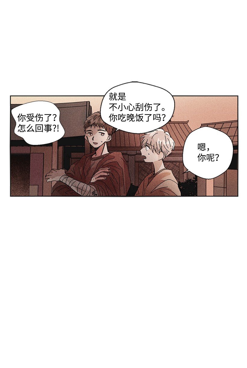 《龙下雨的国家》漫画最新章节2 2免费下拉式在线观看章节第【29】张图片