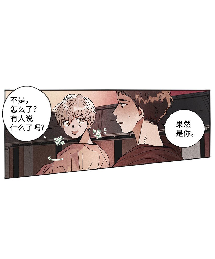 《龙下雨的国家》漫画最新章节2 2免费下拉式在线观看章节第【34】张图片