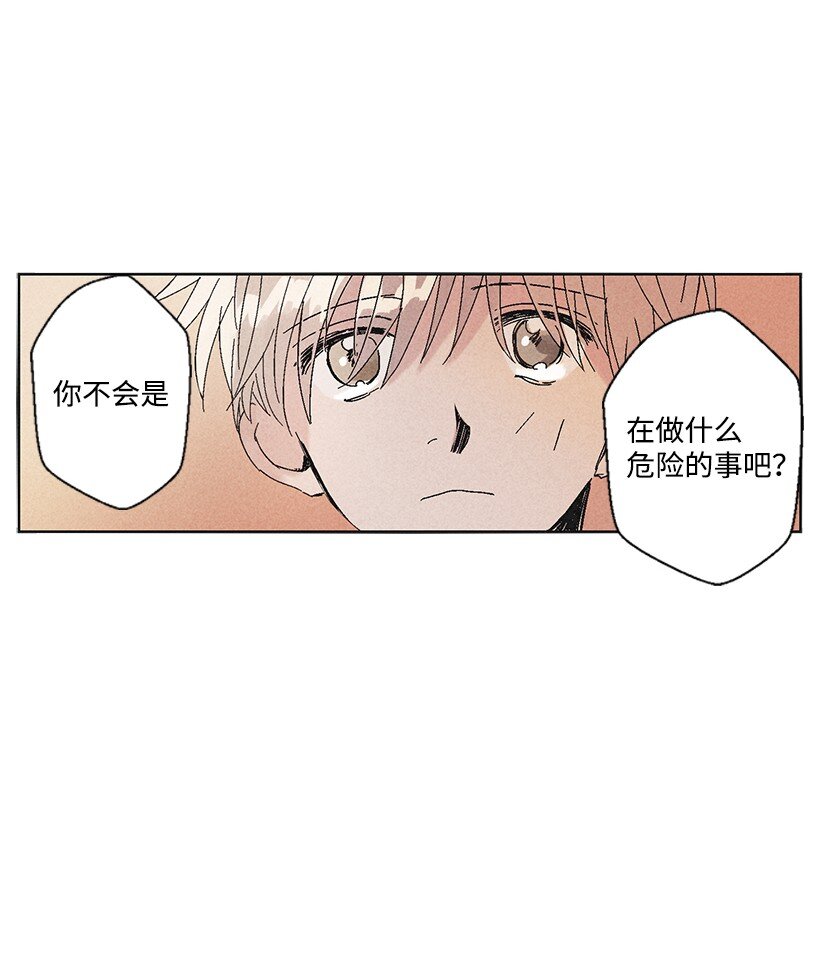 《龙下雨的国家》漫画最新章节2 2免费下拉式在线观看章节第【36】张图片