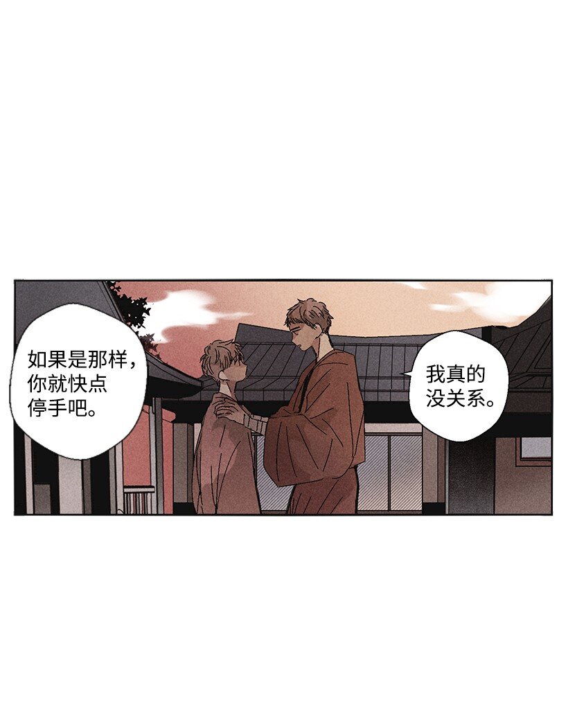 《龙下雨的国家》漫画最新章节2 2免费下拉式在线观看章节第【37】张图片