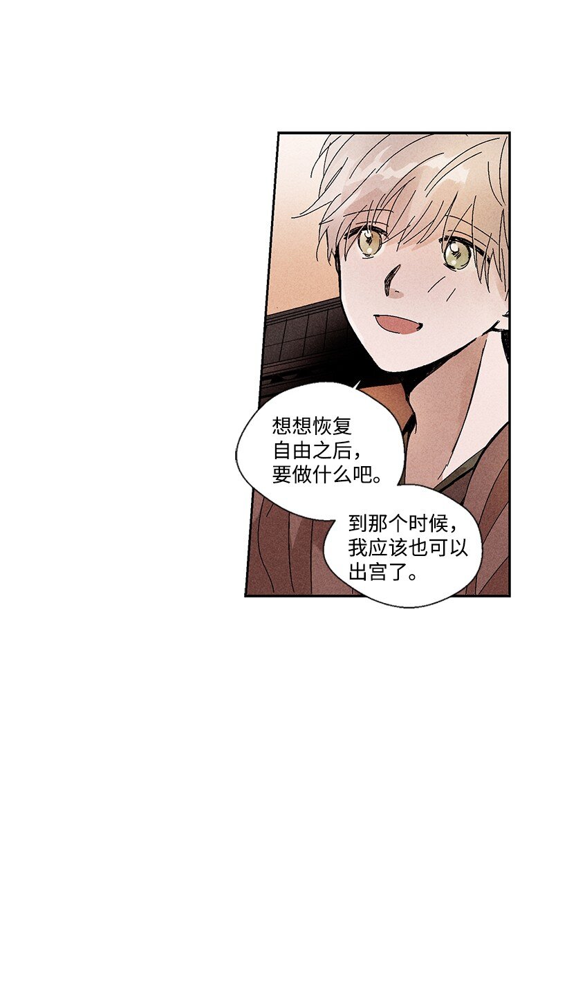 《龙下雨的国家》漫画最新章节2 2免费下拉式在线观看章节第【42】张图片