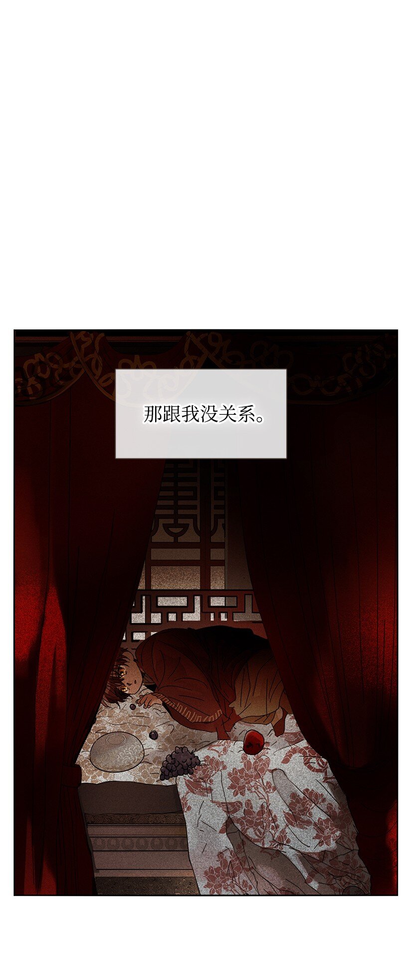 《龙下雨的国家》漫画最新章节2 2免费下拉式在线观看章节第【50】张图片