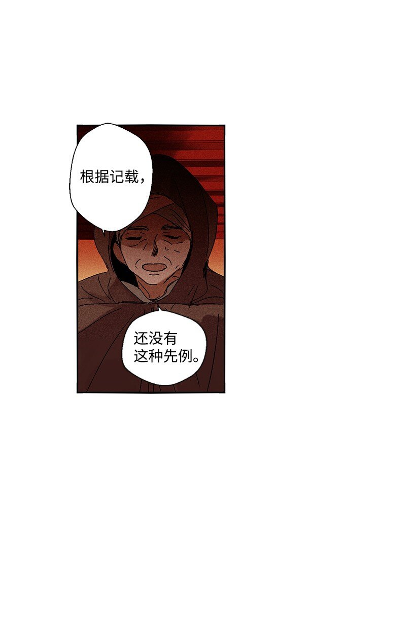 《龙下雨的国家》漫画最新章节2 2免费下拉式在线观看章节第【7】张图片