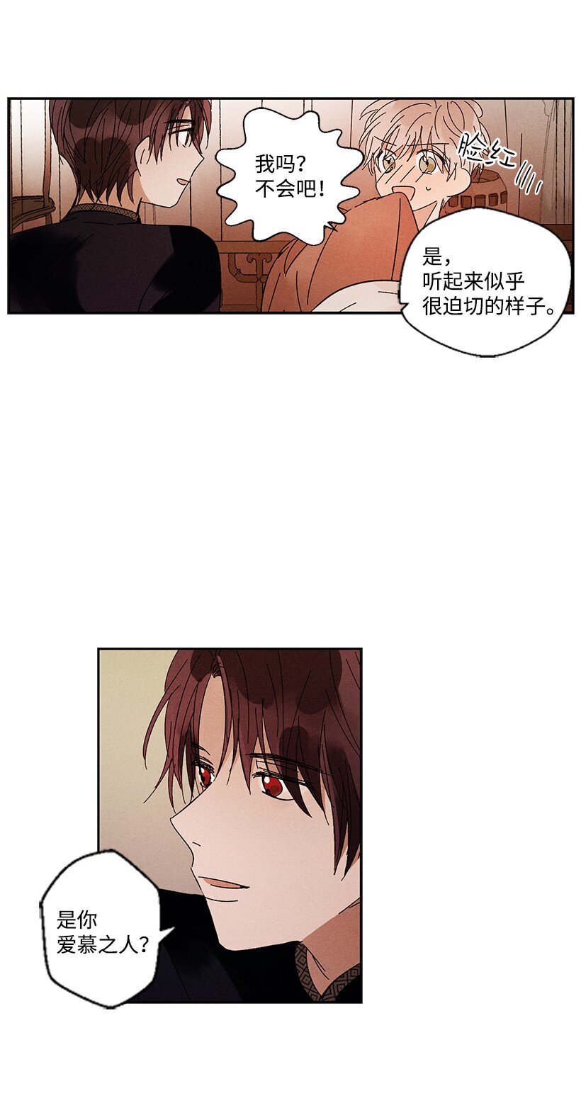 《龙下雨的国家》漫画最新章节11 11免费下拉式在线观看章节第【14】张图片