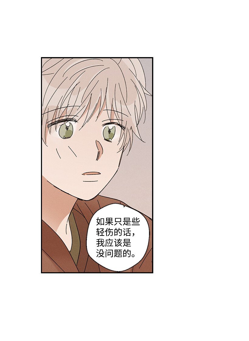 《龙下雨的国家》漫画最新章节11 11免费下拉式在线观看章节第【25】张图片