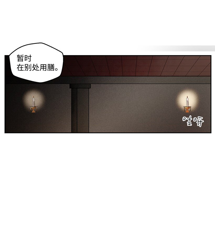 《龙下雨的国家》漫画最新章节11 11免费下拉式在线观看章节第【27】张图片