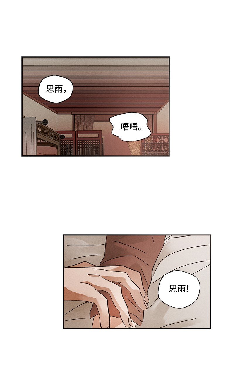 《龙下雨的国家》漫画最新章节11 11免费下拉式在线观看章节第【3】张图片