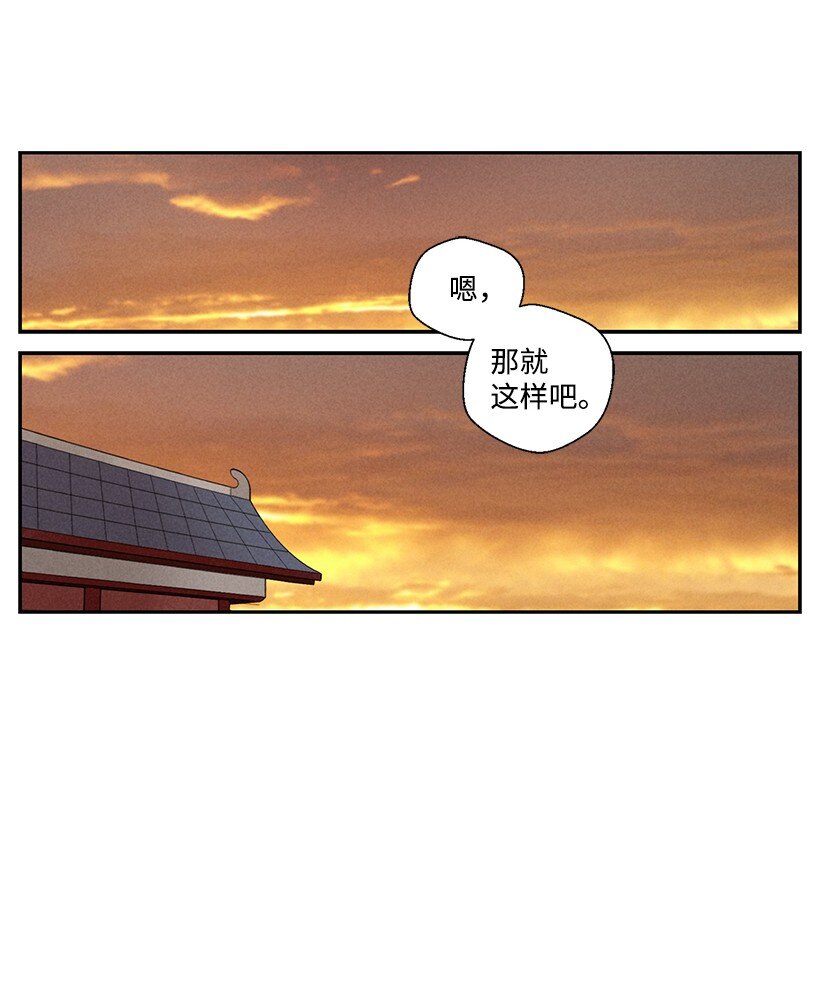 《龙下雨的国家》漫画最新章节11 11免费下拉式在线观看章节第【38】张图片