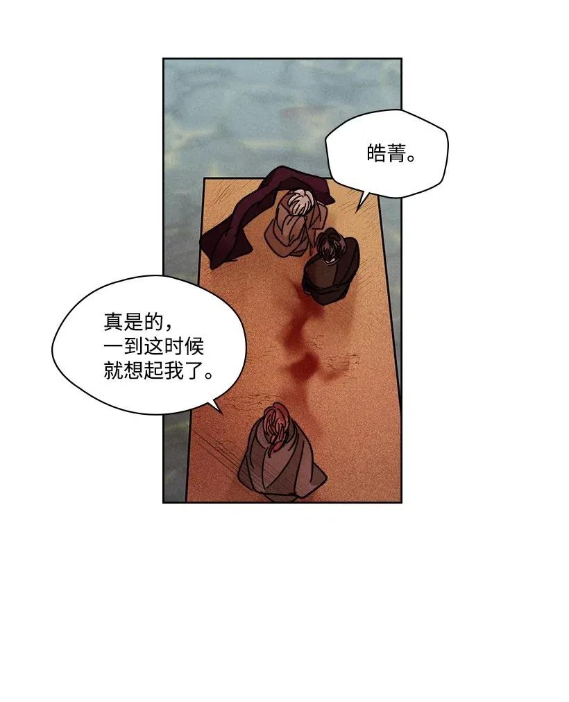 【龙下雨的国家】漫画-（101 101）章节漫画下拉式图片-30.jpg