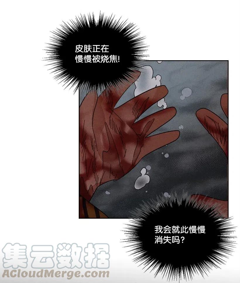 【龙下雨的国家】漫画-（101 101）章节漫画下拉式图片-4.jpg