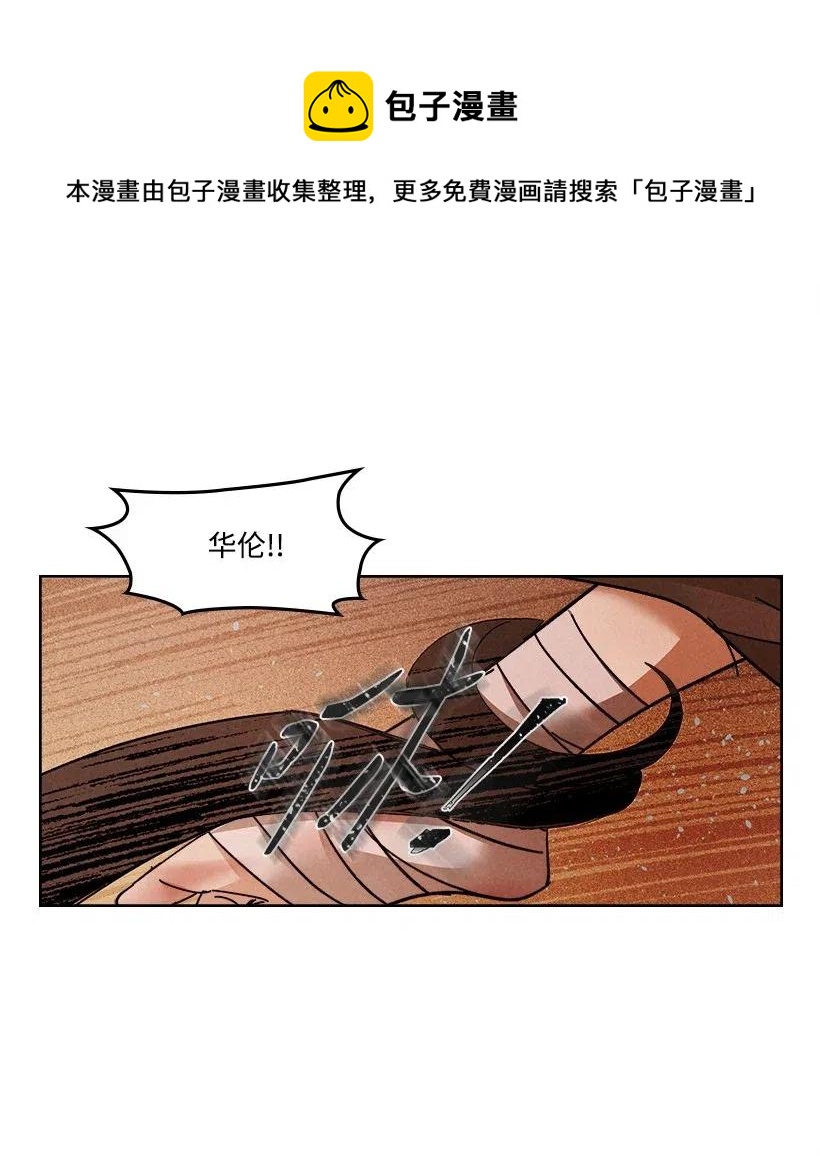 【龙下雨的国家】漫画-（101 101）章节漫画下拉式图片-42.jpg
