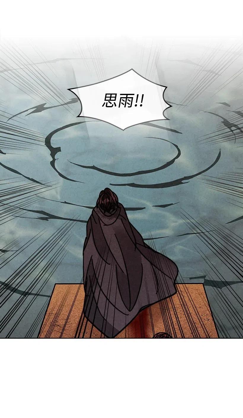 【龙下雨的国家】漫画-（101 101）章节漫画下拉式图片-50.jpg