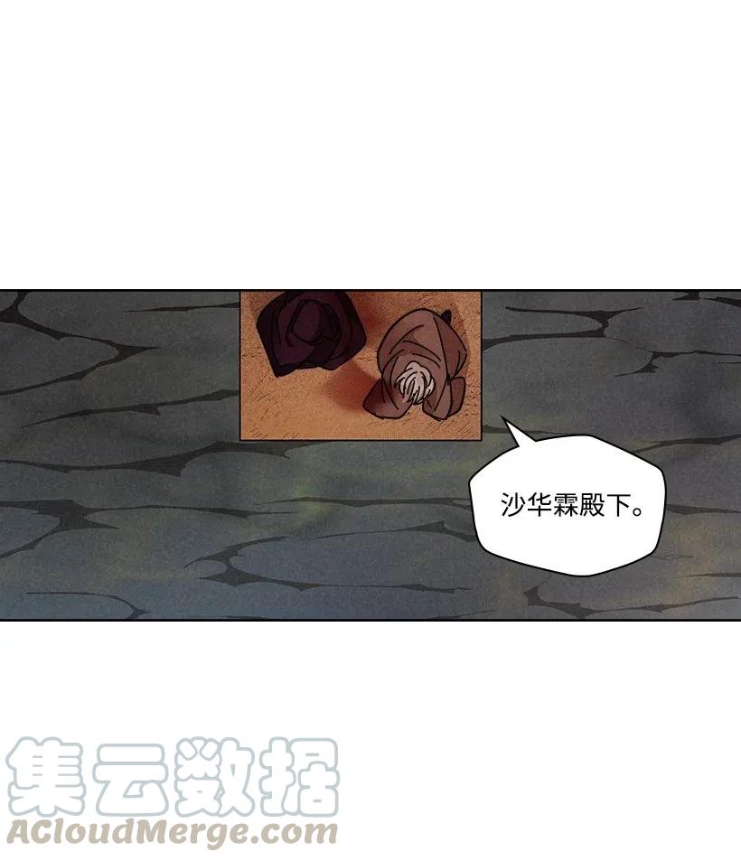 【龙下雨的国家】漫画-（101 101）章节漫画下拉式图片-7.jpg