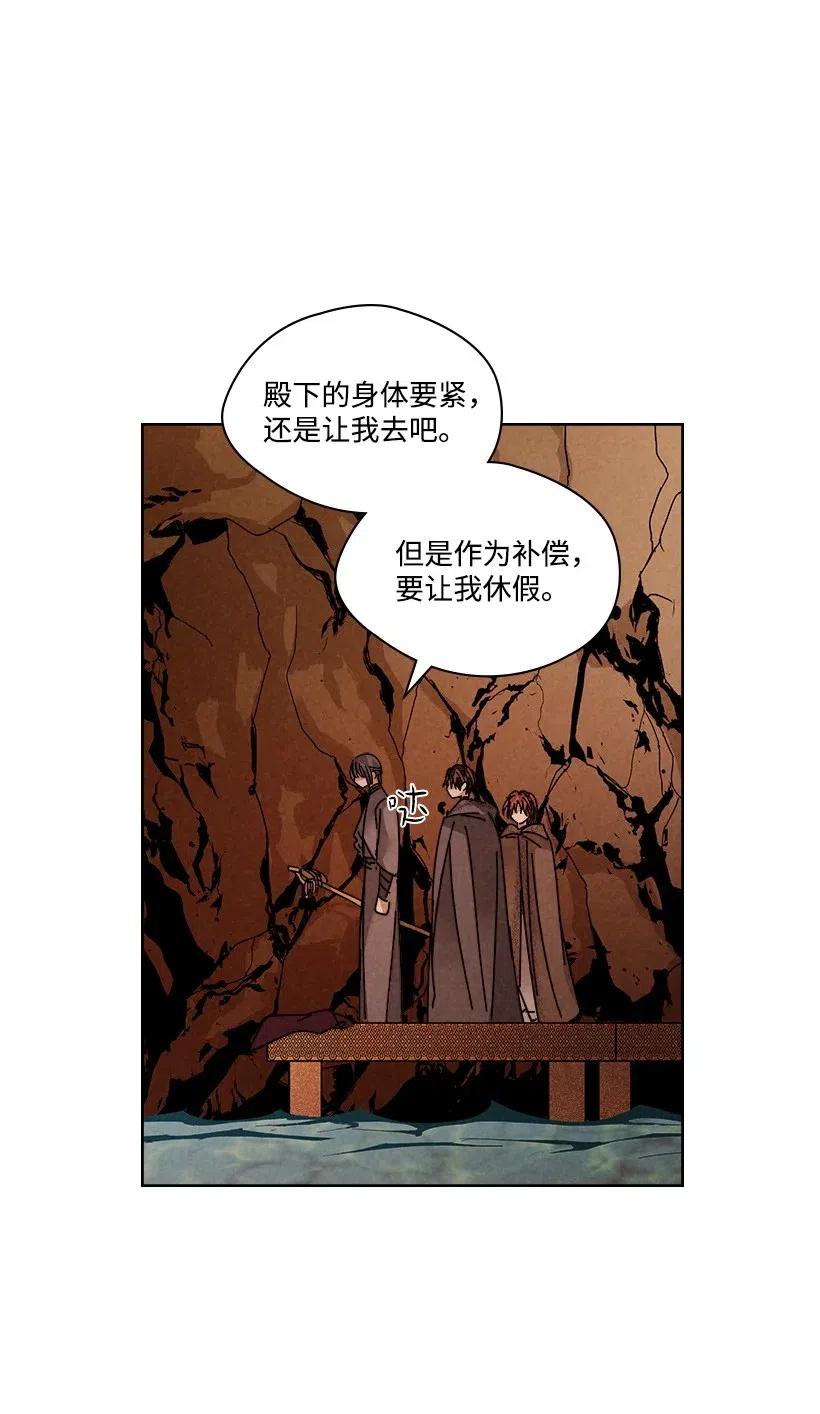 《龙下雨的国家》漫画最新章节102 102免费下拉式在线观看章节第【11】张图片