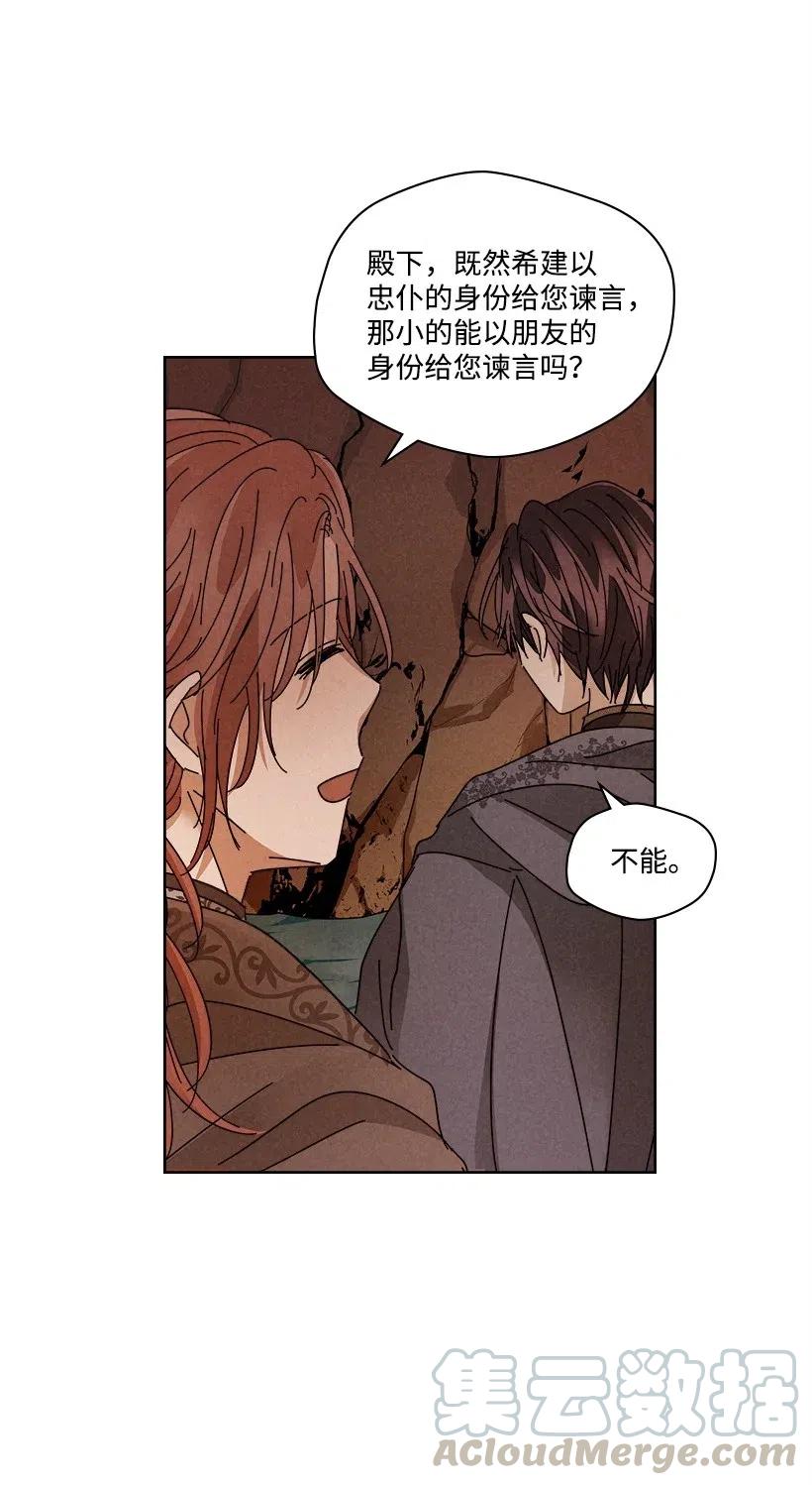 《龙下雨的国家》漫画最新章节102 102免费下拉式在线观看章节第【13】张图片