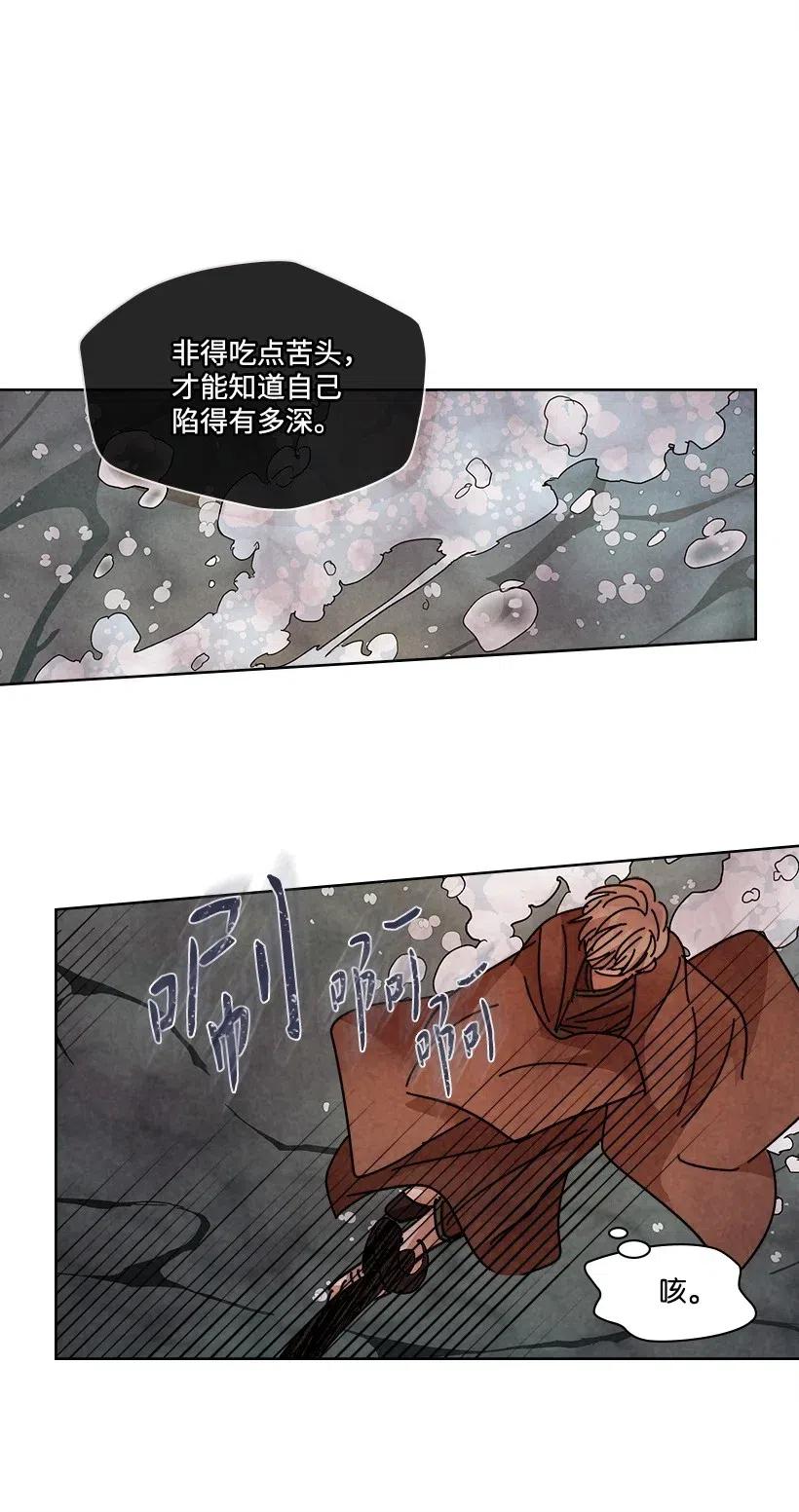 《龙下雨的国家》漫画最新章节102 102免费下拉式在线观看章节第【15】张图片