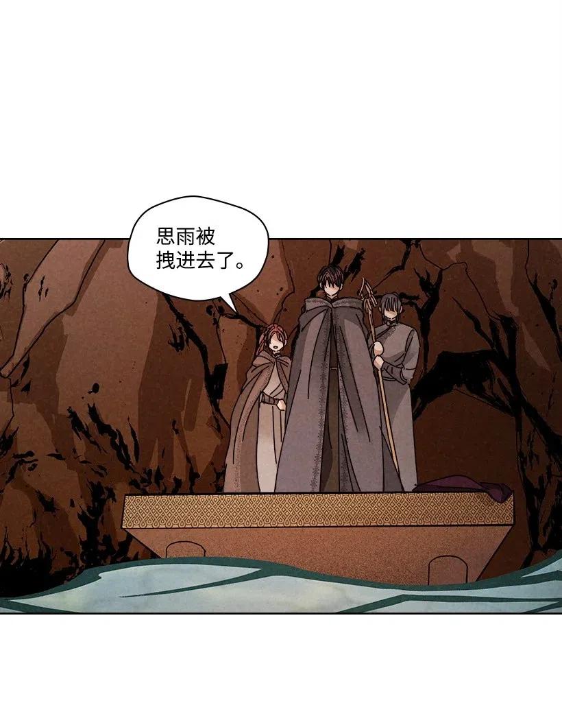 《龙下雨的国家》漫画最新章节102 102免费下拉式在线观看章节第【2】张图片