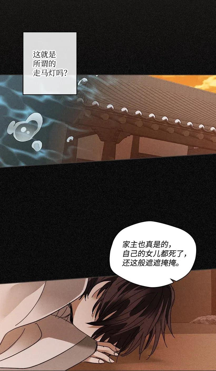 《龙下雨的国家》漫画最新章节102 102免费下拉式在线观看章节第【27】张图片