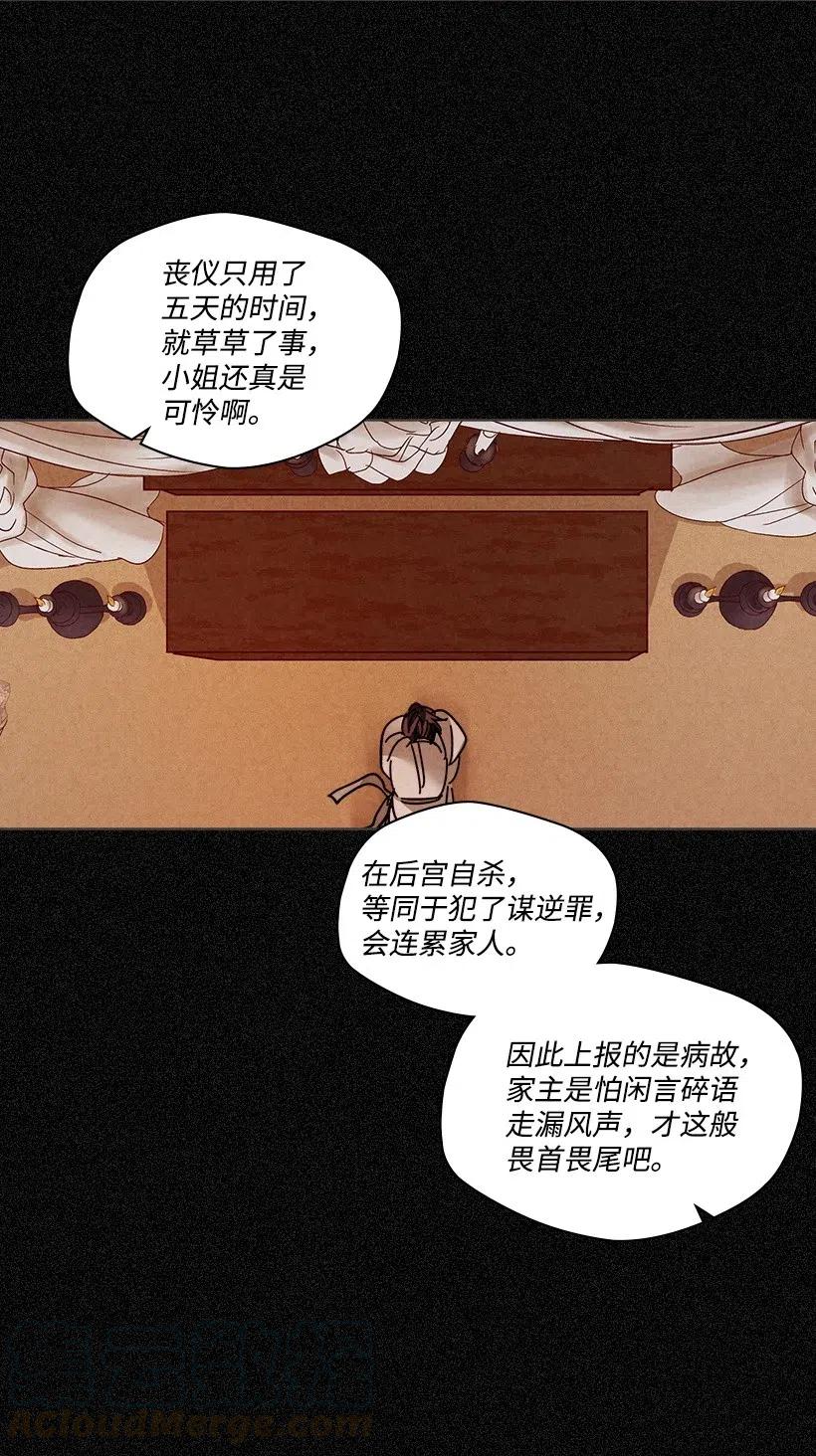 《龙下雨的国家》漫画最新章节102 102免费下拉式在线观看章节第【28】张图片