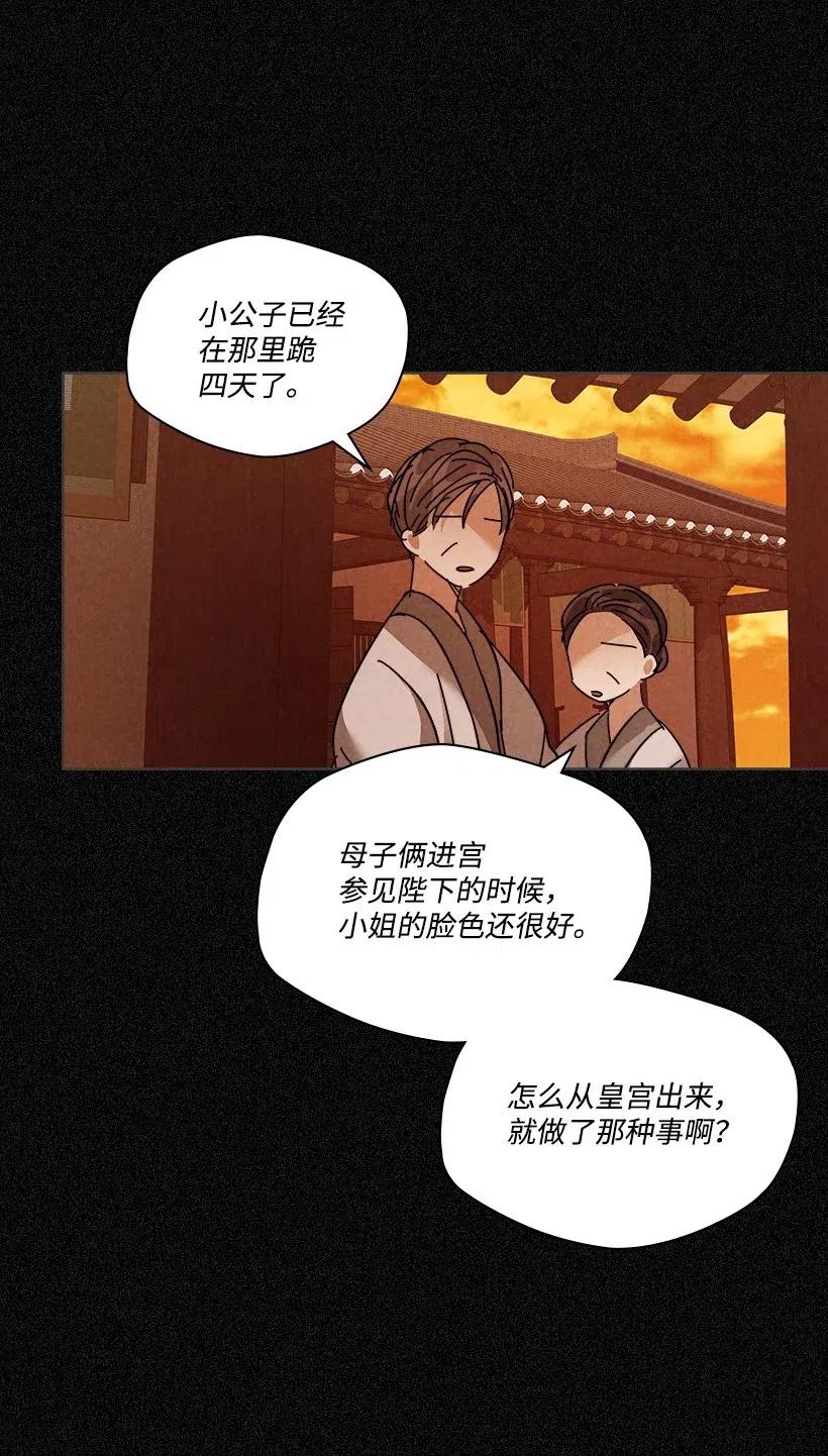 《龙下雨的国家》漫画最新章节102 102免费下拉式在线观看章节第【29】张图片